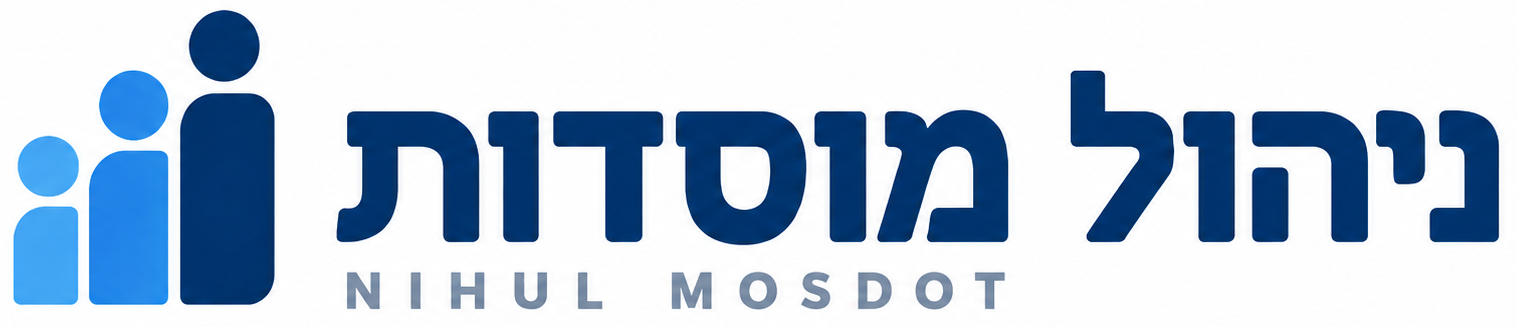 Nihul Mosdos
